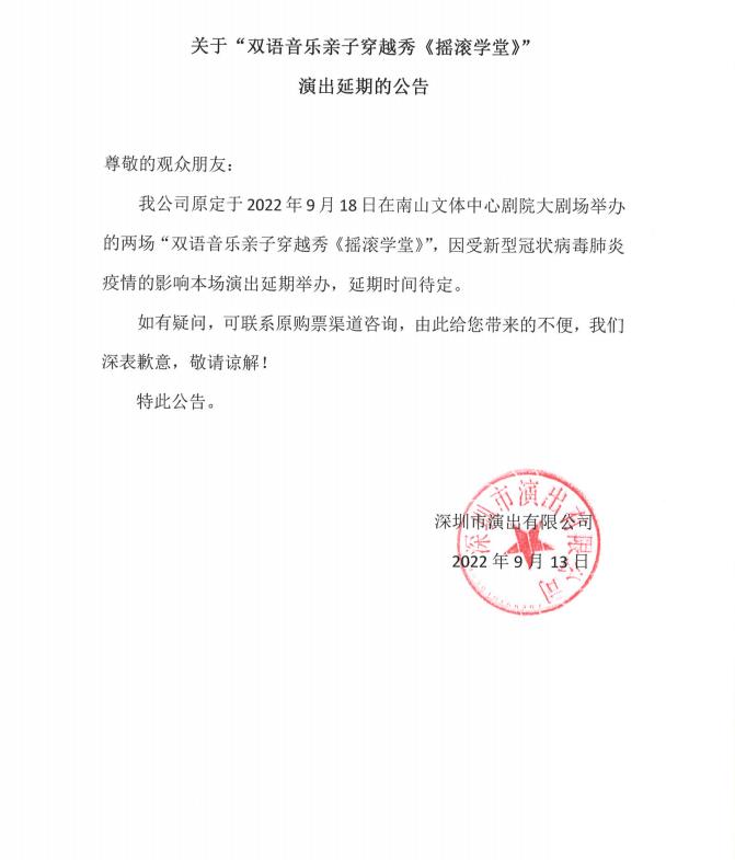 2022第四届深圳中外少儿艺术季 双语音乐亲子穿越秀《摇滚学堂》-深圳站