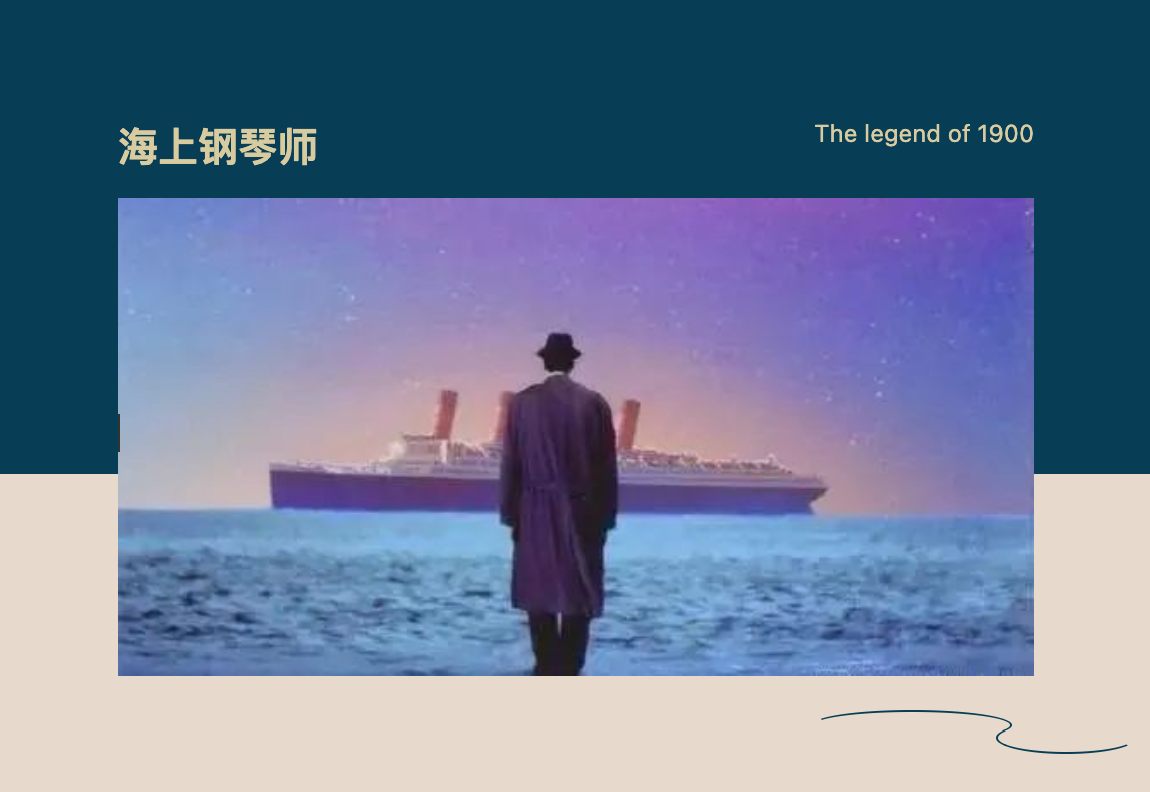 2022音乐会《海上钢琴师》广州站时间、地点、门票