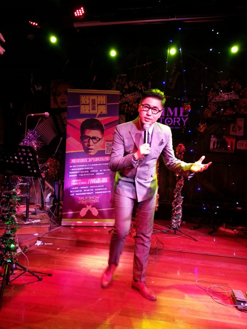 2022郑州脱口秀俱乐部《创始人专场秀—十年一梦》 郑州大剧院 山河艺术节 2022郑州脱口秀俱乐部《创始人专场秀—十年一梦》 郑州大剧院 山河艺术节