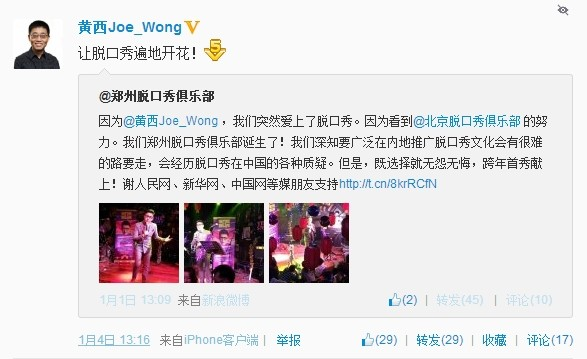 2022郑州脱口秀俱乐部《创始人专场秀—十年一梦》 郑州大剧院 山河艺术节 2022郑州脱口秀俱乐部《创始人专场秀—十年一梦》 郑州大剧院 山河艺术节