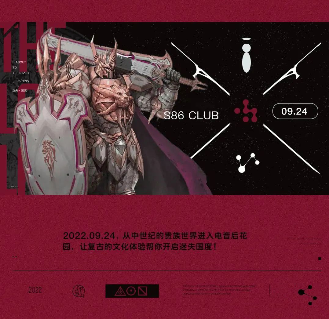 2022YOULO迷失国度中寻觅心之所向-宁波站