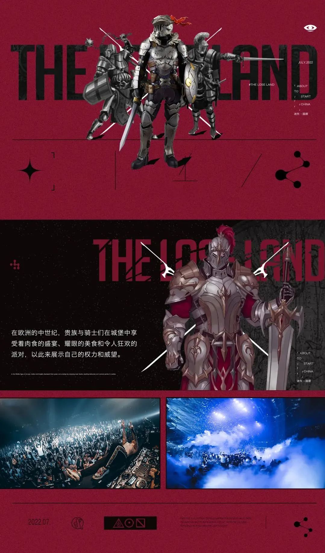 2022YOULO迷失国度中寻觅心之所向-宁波站