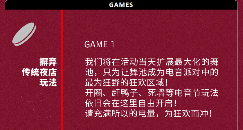 2022YOULO迷失国度中寻觅心之所向-宁波站