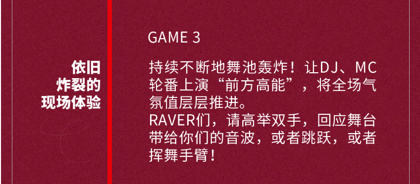 2022YOULO迷失国度中寻觅心之所向-宁波站