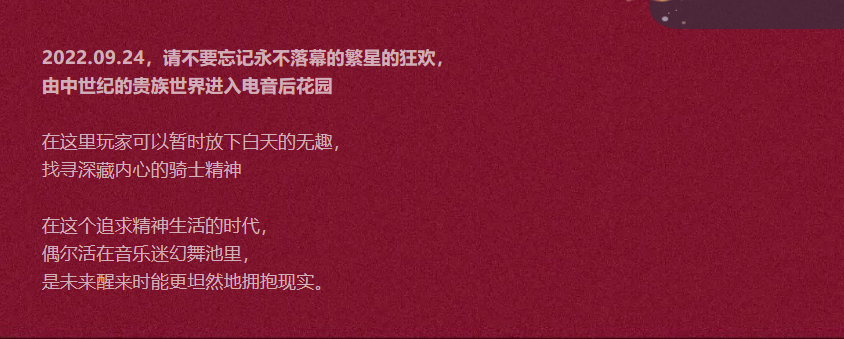 2022YOULO迷失国度中寻觅心之所向-宁波站