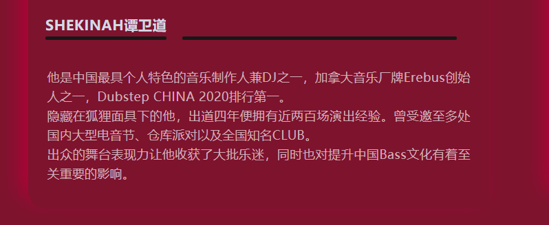 2022YOULO迷失国度中寻觅心之所向-宁波站