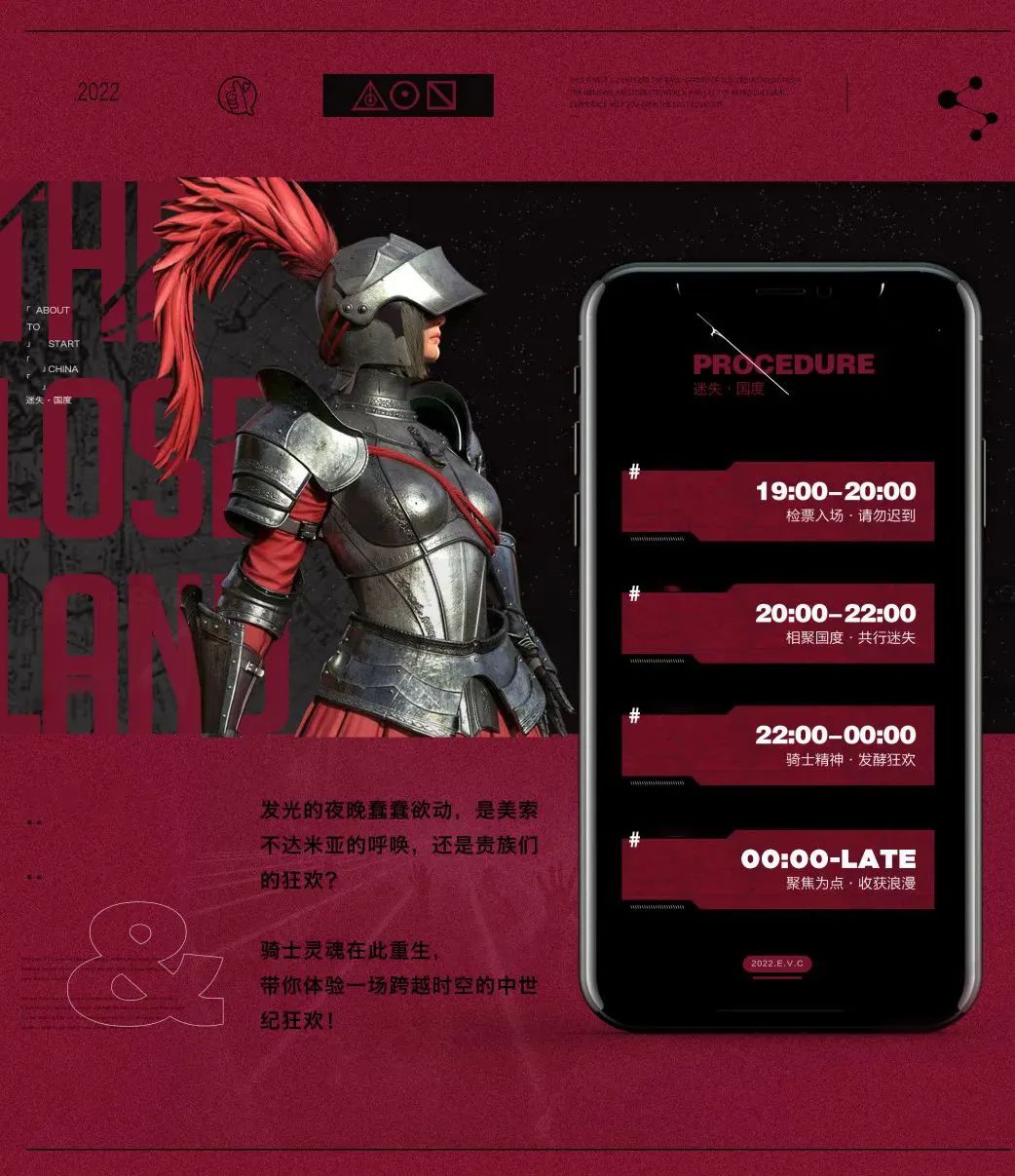 2022YOULO迷失国度中寻觅心之所向-宁波站