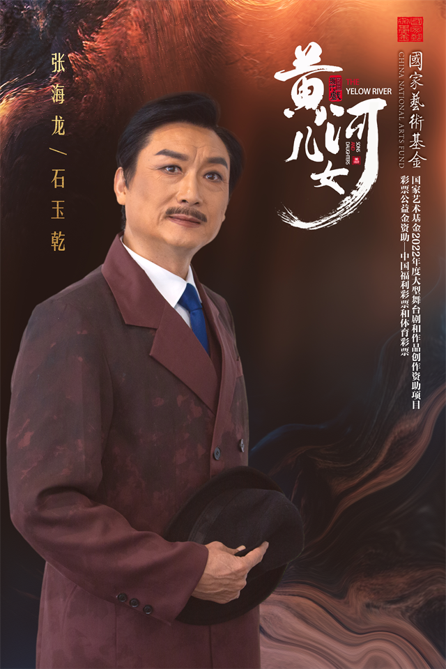 2022国家艺术基金大型舞台剧和作品创作资助项目·彩票公益金资助—中国福利彩票和体育彩票大型豫剧现代戏《黄河儿女》【郑州大剧院 第二届南腔北调戏曲节】