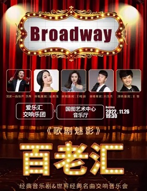 2025音乐会歌剧魅影北京站