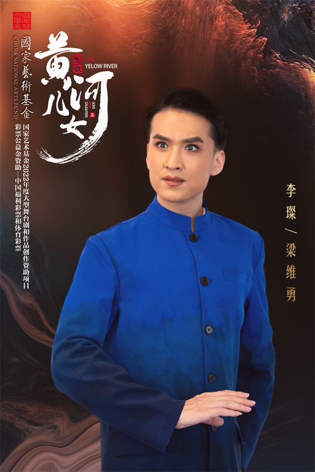 2022国家艺术基金大型舞台剧和作品创作资助项目·彩票公益金资助—中国福利彩票和体育彩票大型豫剧现代戏《黄河儿女》【郑州大剧院 第二届南腔北调戏曲节】