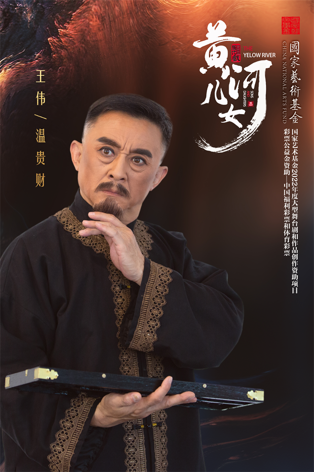 2022国家艺术基金大型舞台剧和作品创作资助项目·彩票公益金资助—中国福利彩票和体育彩票大型豫剧现代戏《黄河儿女》【郑州大剧院 第二届南腔北调戏曲节】