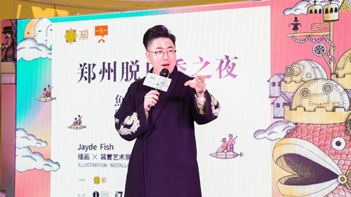 2022蔡志鑫郑州脱口秀时间信息、在线订票