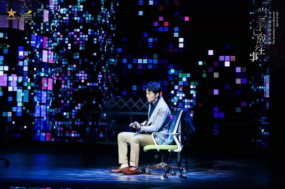 2022李宗盛作品音乐剧《当爱已成往事》-温州站 2022李宗盛作品音乐剧《当爱已成往事》-温州站