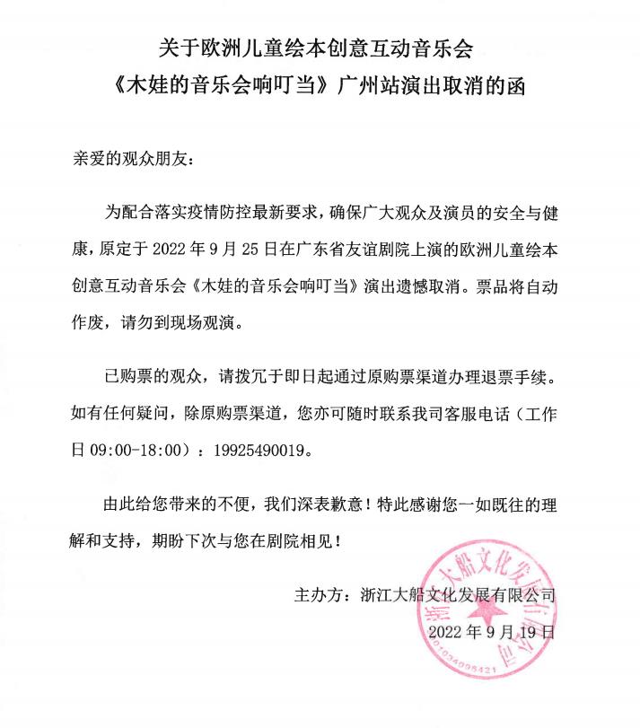 2022木娃的音乐会响叮当 ——欧洲儿童绘本创意互动音乐会-广州站 2022木娃的音乐会响叮当 ——欧洲儿童绘本创意互动音乐会-广州站