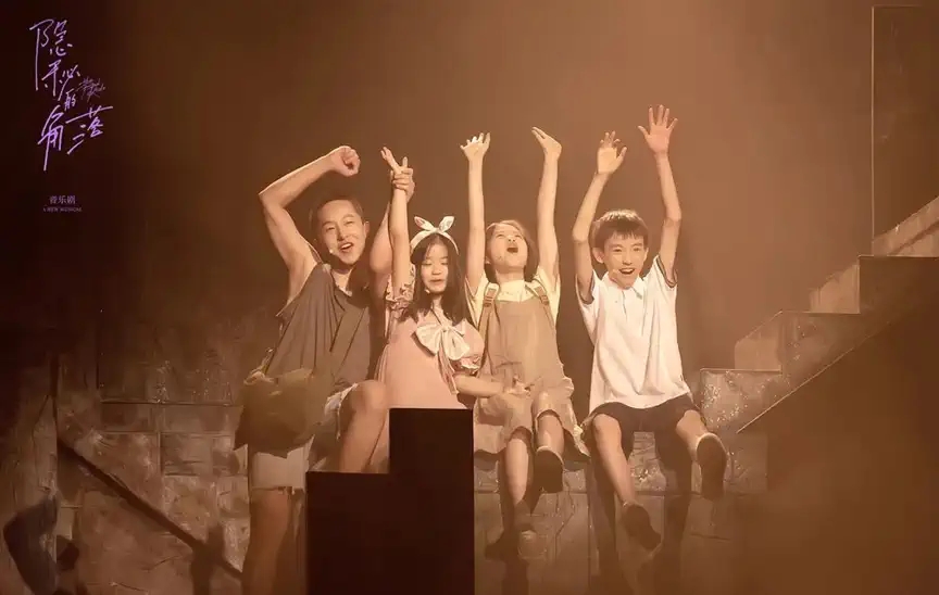 2022音乐剧《隐秘的角落》北京站演出时间、订票链接