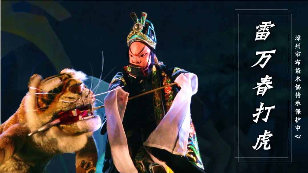 2022【第七届小橙堡国际亲子艺术节】漳州布袋木偶戏合集《了不起,布袋戏》-深圳站 2022【第七届小橙堡国际亲子艺术节】漳州布袋木偶戏合集《了不起,布袋戏》-深圳站