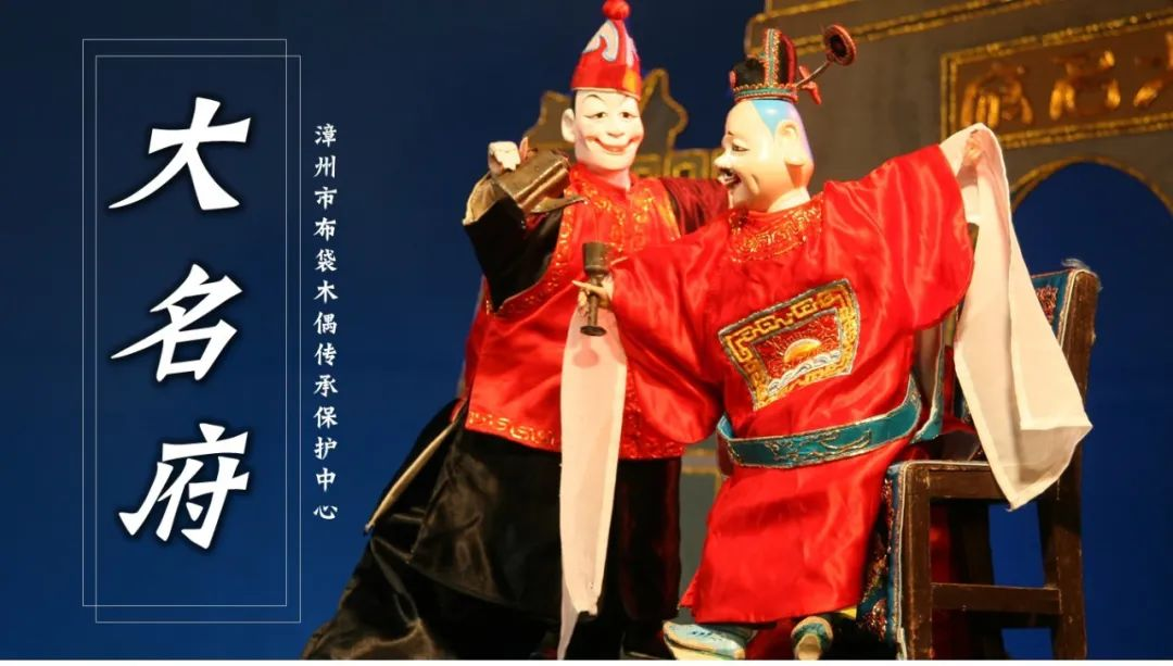 2022【第七届小橙堡国际亲子艺术节】漳州布袋木偶戏合集《了不起,布袋戏》-深圳站 2022【第七届小橙堡国际亲子艺术节】漳州布袋木偶戏合集《了不起,布袋戏》-深圳站