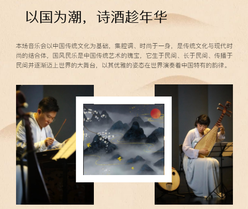 2022U剧场-侠骨柔情·武侠经典金曲专场音乐会-广州站 2022U剧场-侠骨柔情·武侠经典金曲专场音乐会-广州站