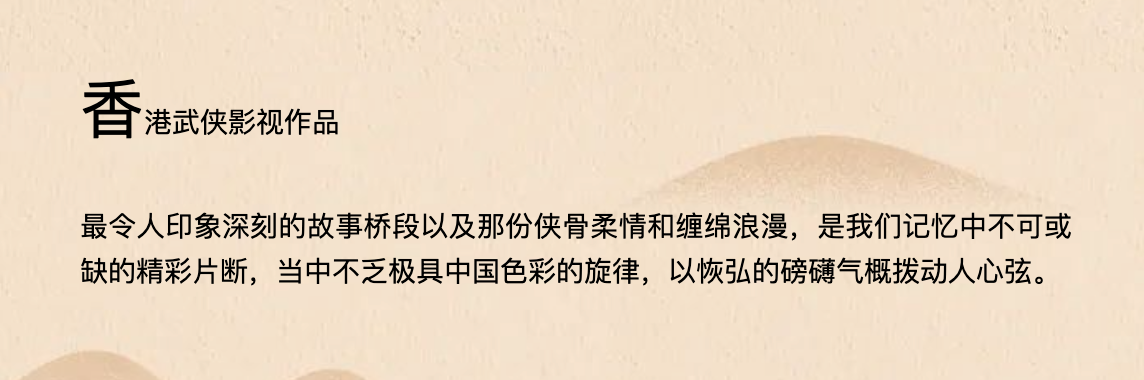 2022U剧场-侠骨柔情·武侠经典金曲专场音乐会-广州站 2022U剧场-侠骨柔情·武侠经典金曲专场音乐会-广州站