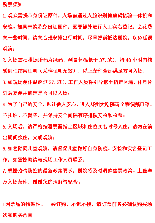 2023半山舞人新作《一步之遥》-郑州站