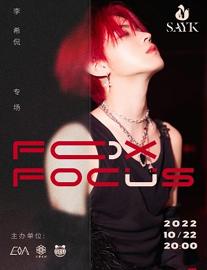 2025李希侃长沙演唱会