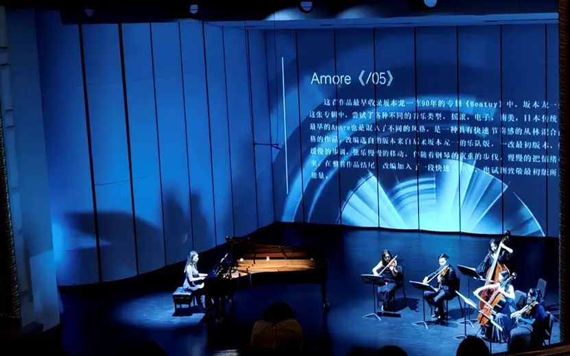 2023坂本龙一精选作品音乐会-上海站