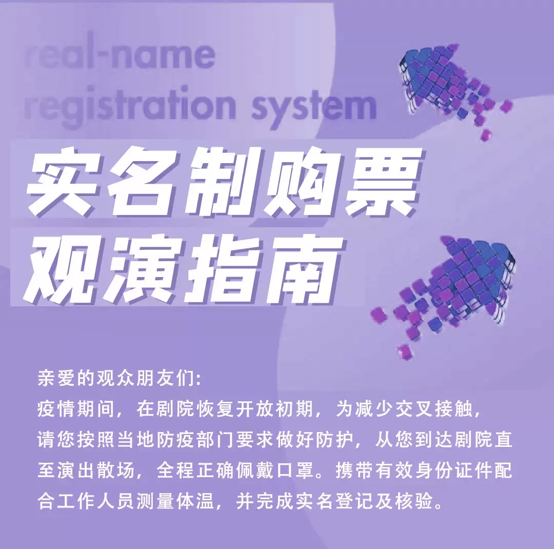 2022音乐剧《伪装者》-无锡站 2022音乐剧《伪装者》-无锡站