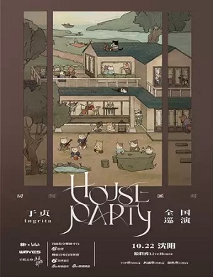 2025于贞沈阳演唱会