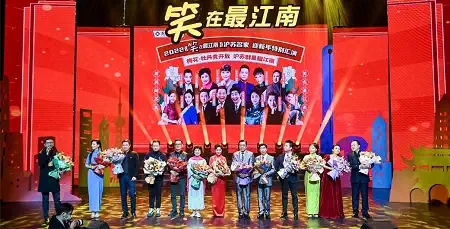 2022新海派独脚戏《笑在最江南》-苏州站