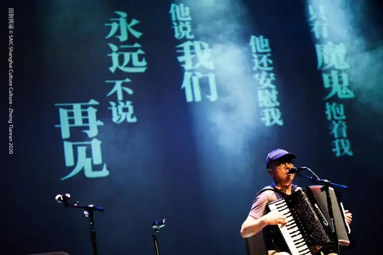 2022张玮玮、郭龙《白银饭店》十周年纪念音乐会-上海站