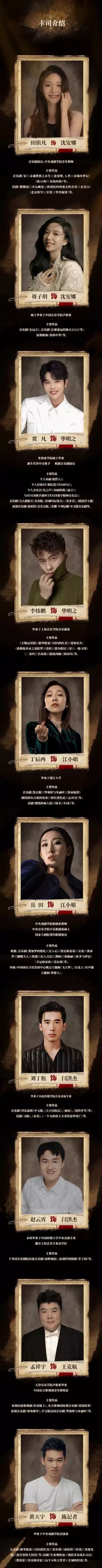 2022原创音乐剧 《速记员》-南通站 2022原创音乐剧 《速记员》-南通站