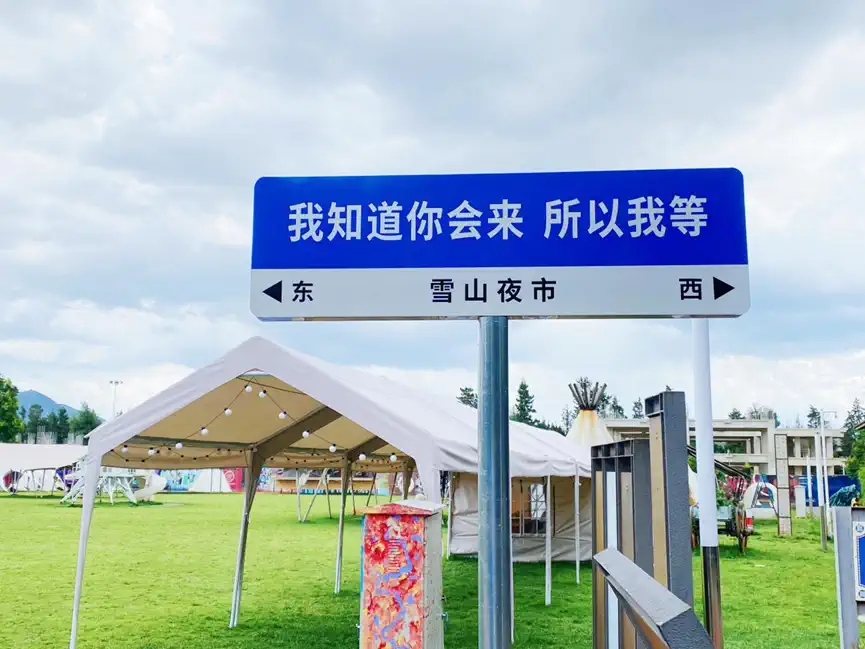 2022丽江雪山音乐节 2022丽江雪山音乐节