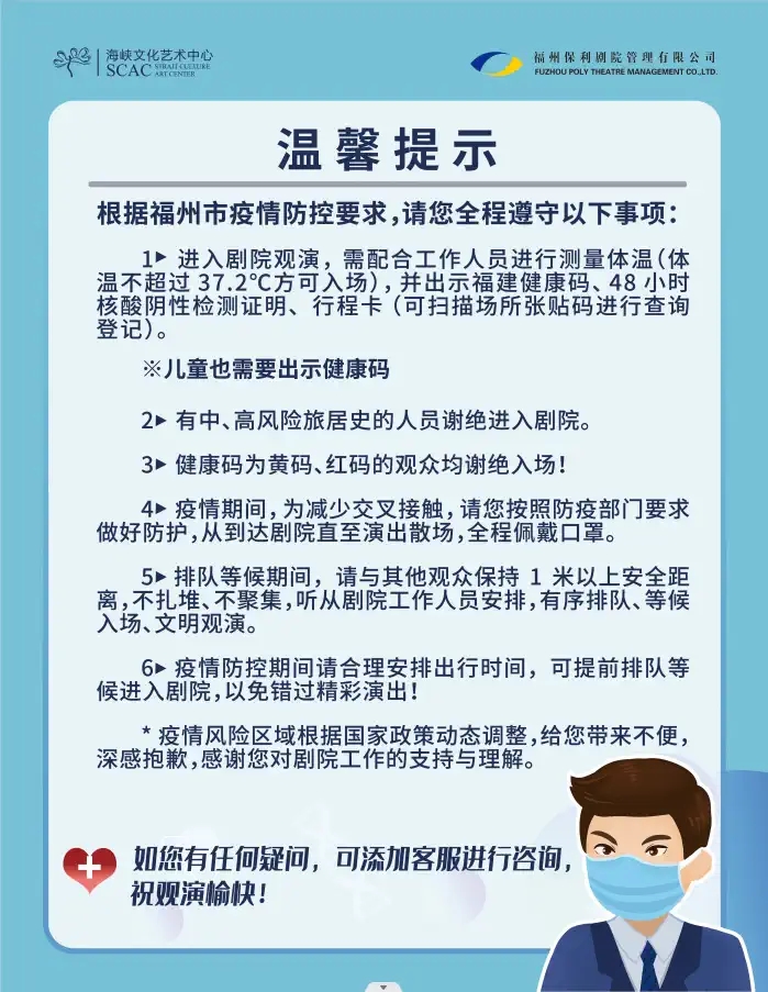 2022国家话剧院《大宅门》-福州站