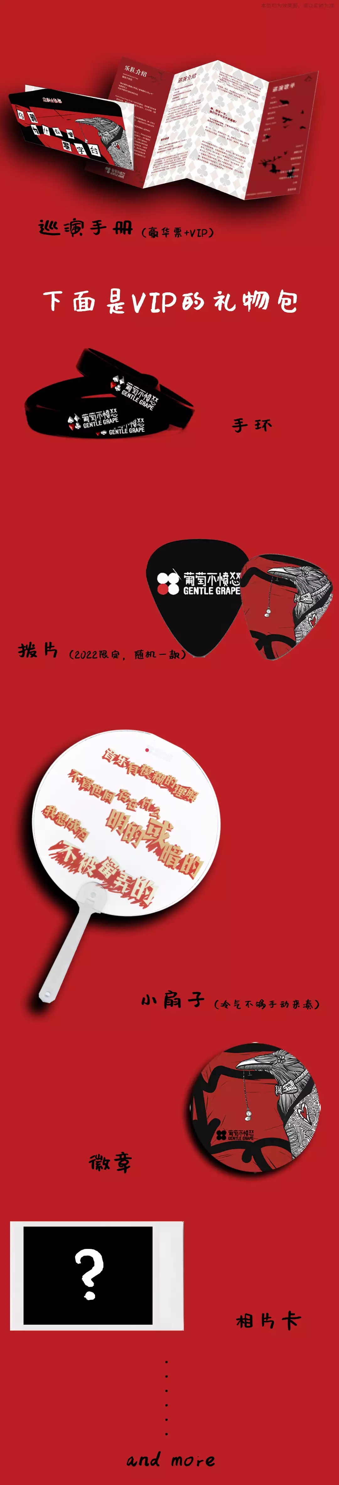 2022葡萄不愤怒【乌鸦为什么像写字台】巡演-成都站 2022葡萄不愤怒【乌鸦为什么像写字台】巡演-成都站