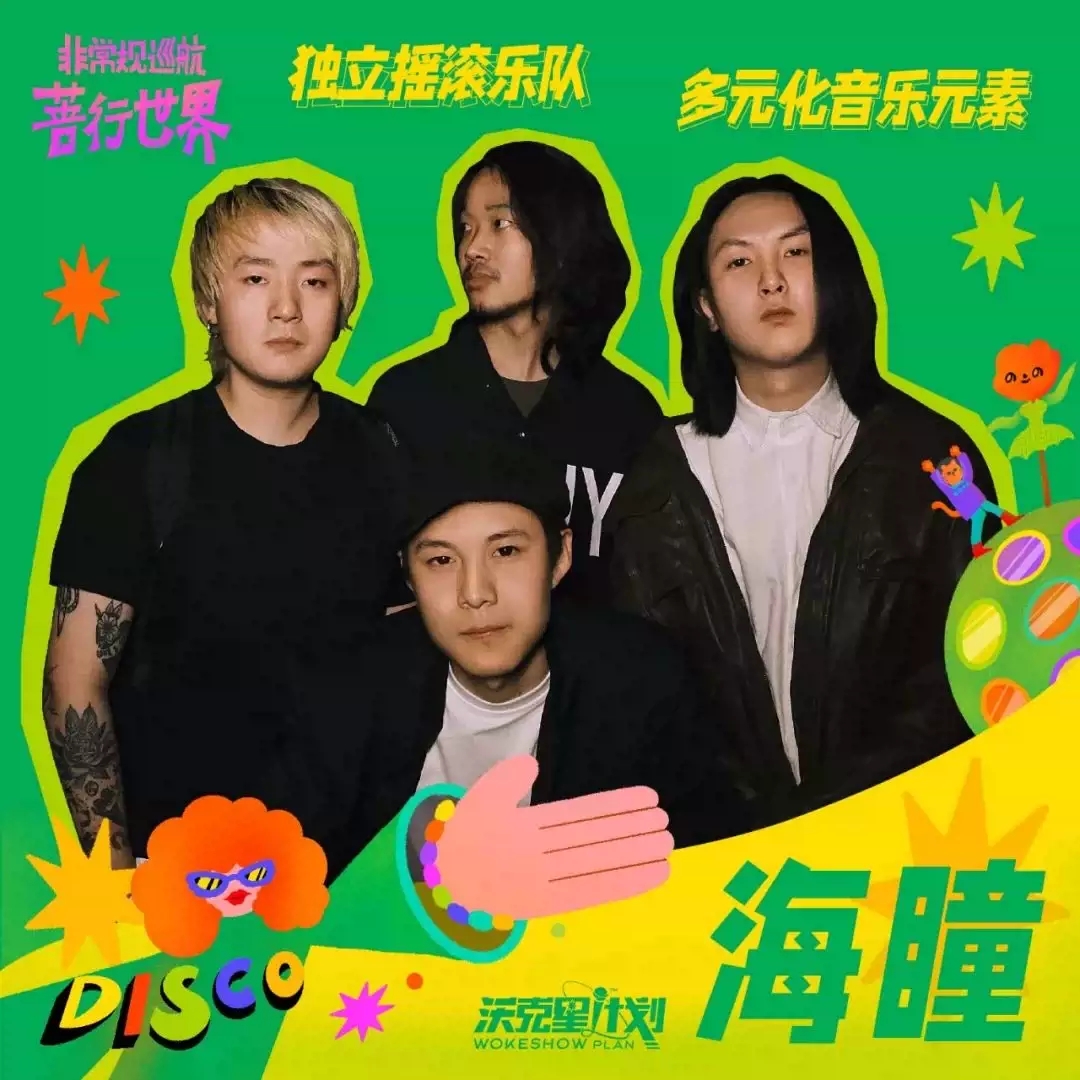 2022非常规巡航x蔷行世界-张蔷/张俪/海瞳- 西安站