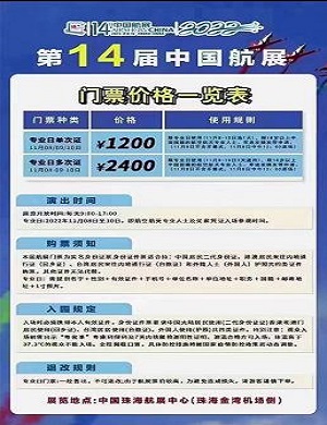 2025珠海第十四届中国航展