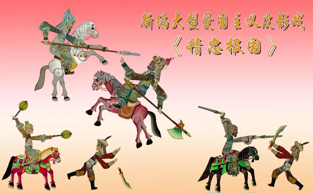 2022皮影戏《精忠报国》郑州站时间、地点、门票价格 2022皮影戏《精忠报国》郑州站时间、地点、门票价格