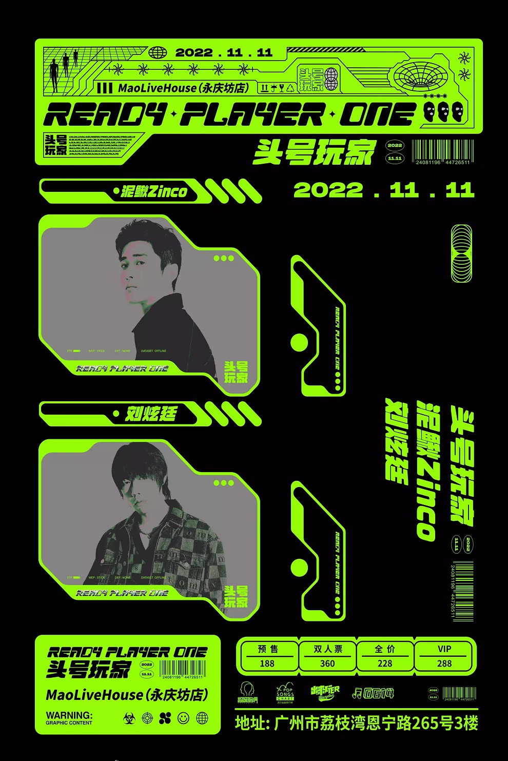 2022广州说唱巅峰对决时间、地点、门票价格