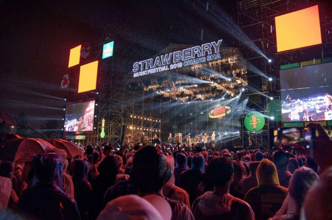 2023桂林草莓音乐节（阵容一览及订票信息）