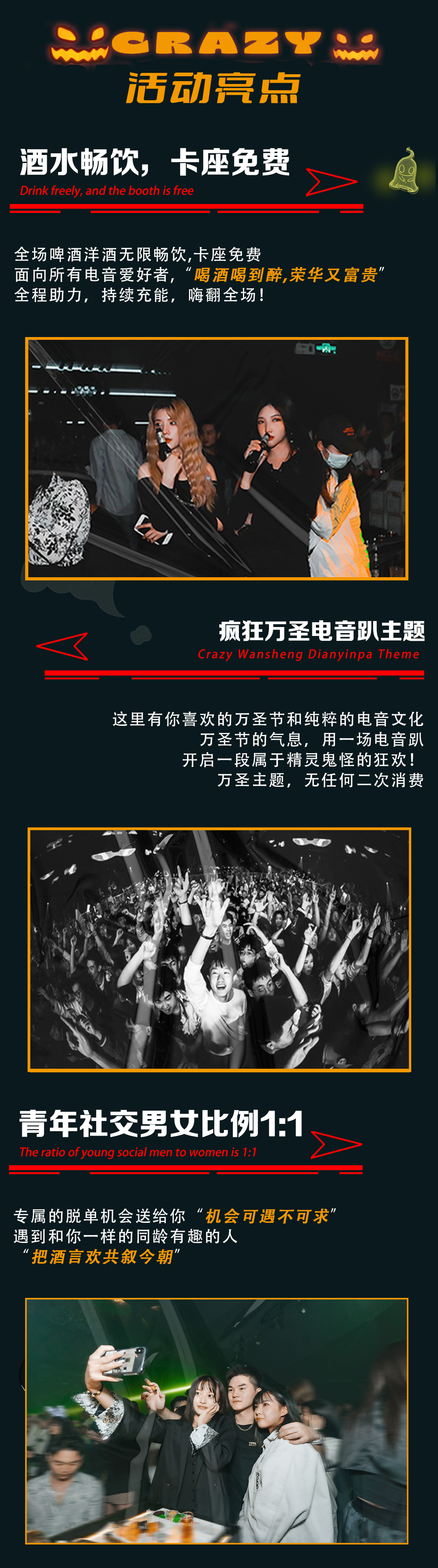 2022YOULO万圣电音节-福州站