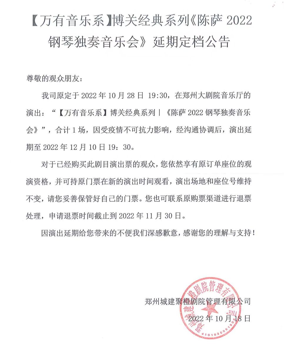 【万有音乐系】博关经典系列｜《陈萨2022钢琴独奏音乐会》郑州大剧院 古典音乐季-郑州站