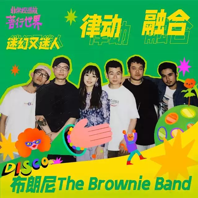 2022非常规巡航x蔷行世界-张蔷/吴莫愁/布朗尼- 贵阳站