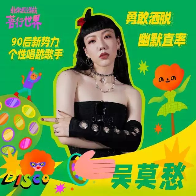 2022非常规巡航x蔷行世界-张蔷/吴莫愁/布朗尼- 贵阳站