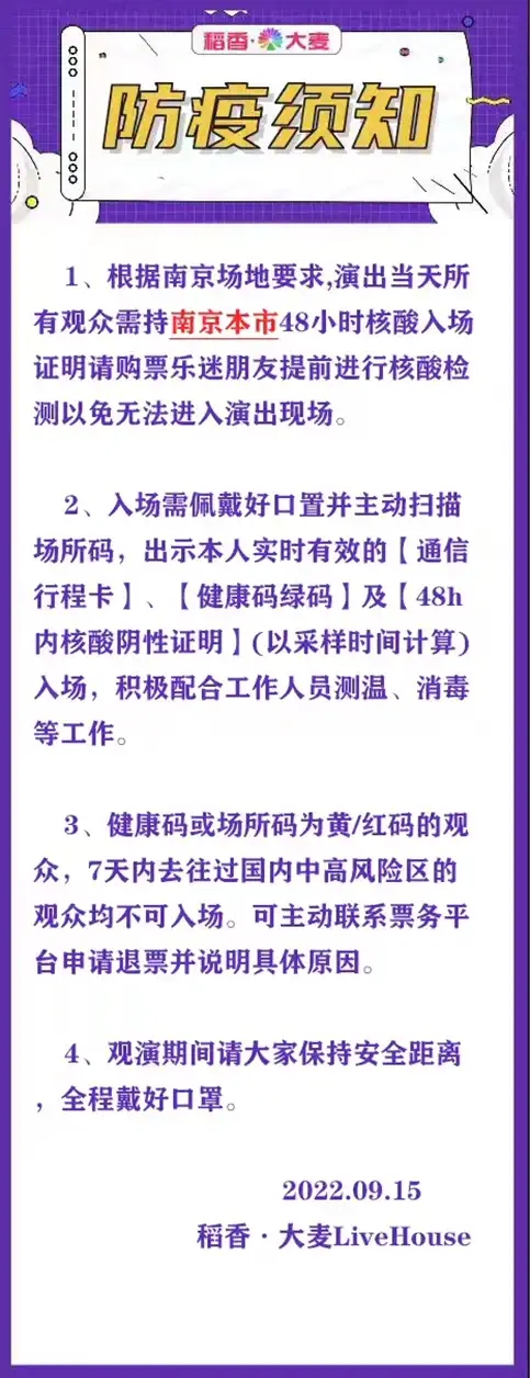 2022赵泳鑫Steelo「日落派对」全国巡演-南京站