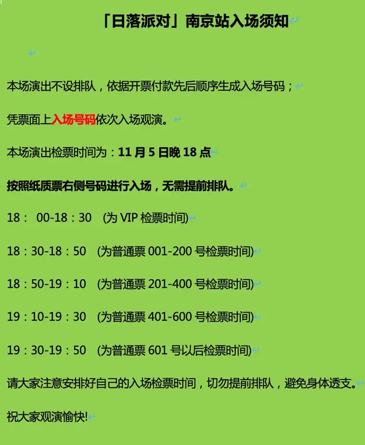 2022赵泳鑫Steelo「日落派对」全国巡演-南京站