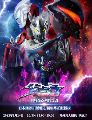 2025舞台剧父与子苏州站