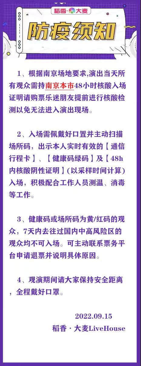 2022金润吉出道二十周年“声音”Live巡演-南京站