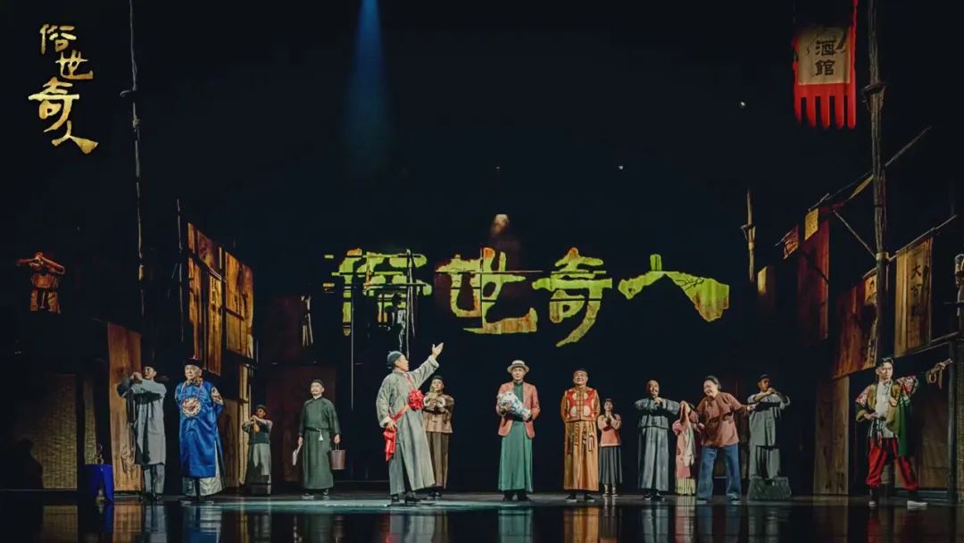 2023话剧《俗世奇人》上海站详情信息、购票链接