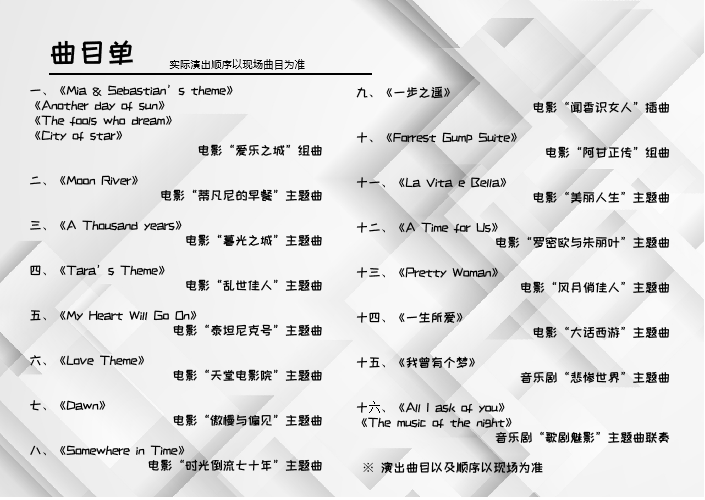 2023音乐会《一步之遥》深圳站时间、地点、门票价格