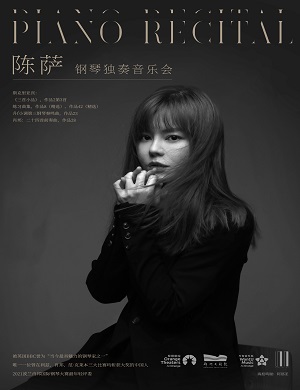 2025陈萨郑州音乐会